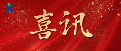 喜讯丨必一体育·(中国)官方网站与浙江大学联合共建的全省高值化学品低碳合成重点实验室成功入选全省重点实验室名单